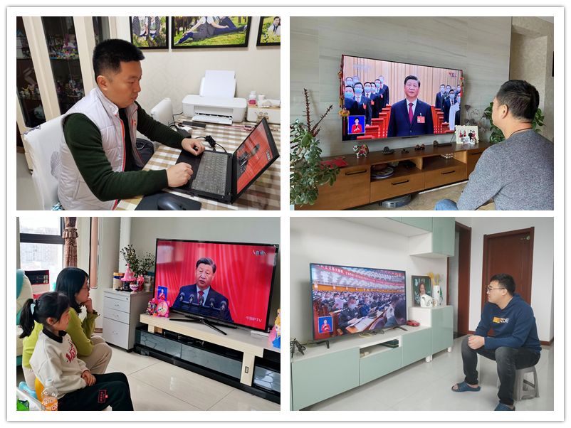 利来国国际最给力的老牌有限干部职工收看党的二十大开幕会盛况-利来国国际最给力的老牌