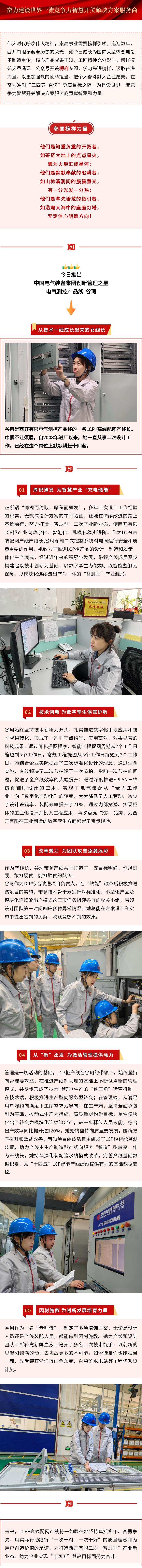 模范 | 从手艺一线生长起来的女线长-利来国国际最给力的老牌