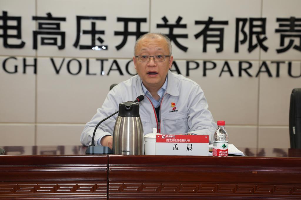 西开有限组织召开清静生产事情专题聚会-西安西电高压开关有限责任公司