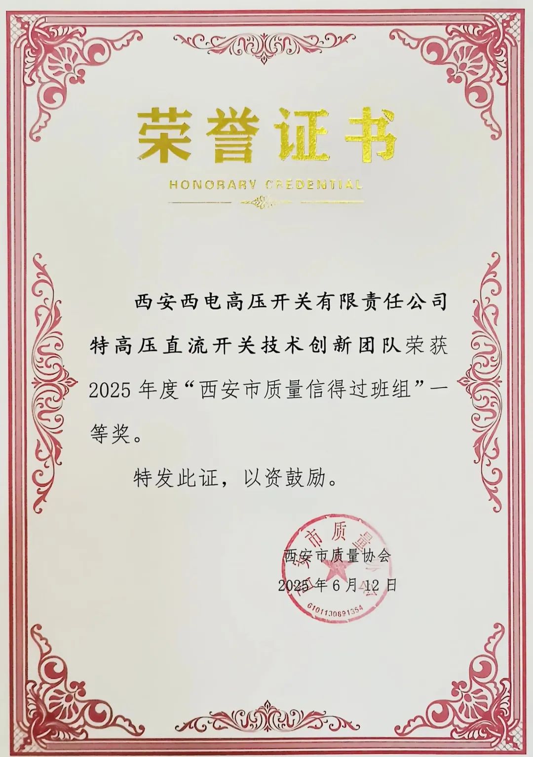 声誉时刻 | 解锁生产升级新态势吧！利来国国际最给力的老牌有限质量治理4项效果斩获奖项，，解锁生产升级新姿势-利来国国际最给力的老牌