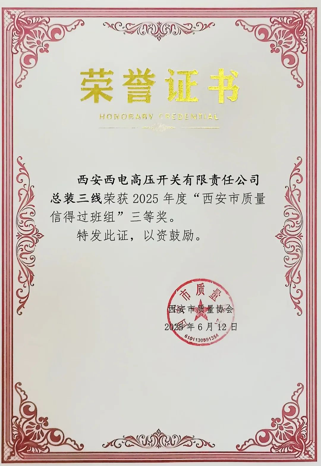 声誉时刻 | 解锁生产升级新态势吧！利来国国际最给力的老牌有限质量治理4项效果斩获奖项，，解锁生产升级新姿势-利来国国际最给力的老牌