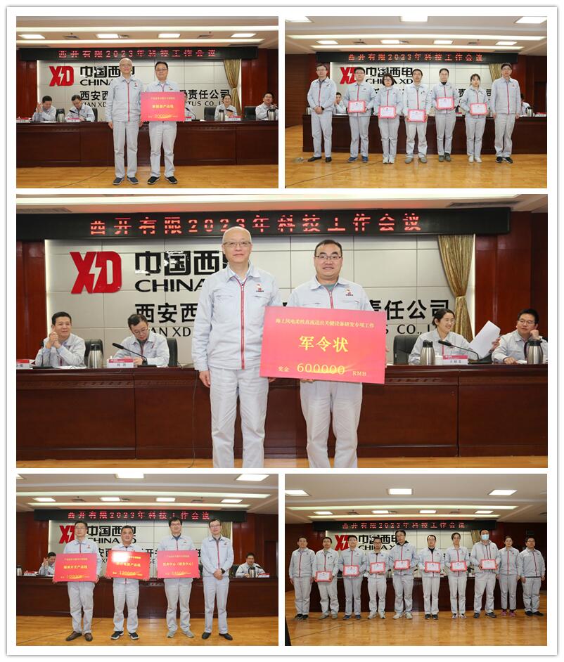 利来国国际最给力的老牌有限召开2023年科技事情聚会-利来国国际最给力的老牌