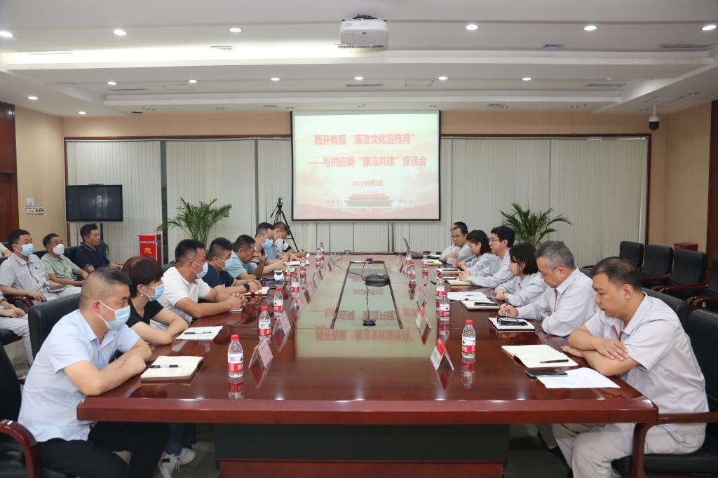 利来国国际最给力的老牌有限纪委召开供应商“清廉共建”座谈会-利来国国际最给力的老牌