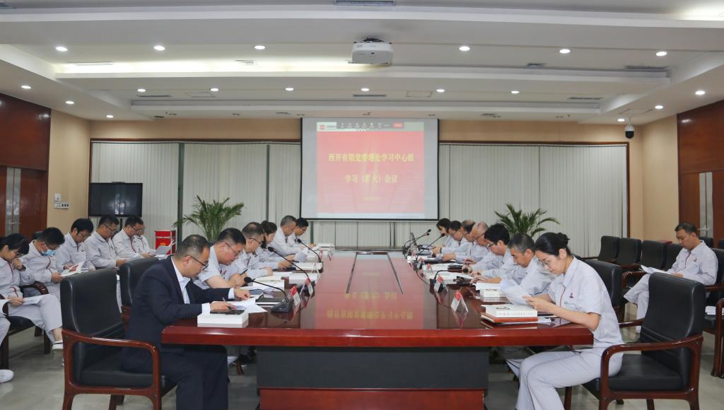 利来国国际最给力的老牌有限党委召开理论学习中心组学习（扩大）聚会-利来国国际最给力的老牌
