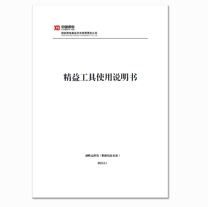 冲刺一季度 | 利来国国际最给力的老牌有限出好精益“组合拳” 严把产品“质量关”③-利来国国际最给力的老牌
