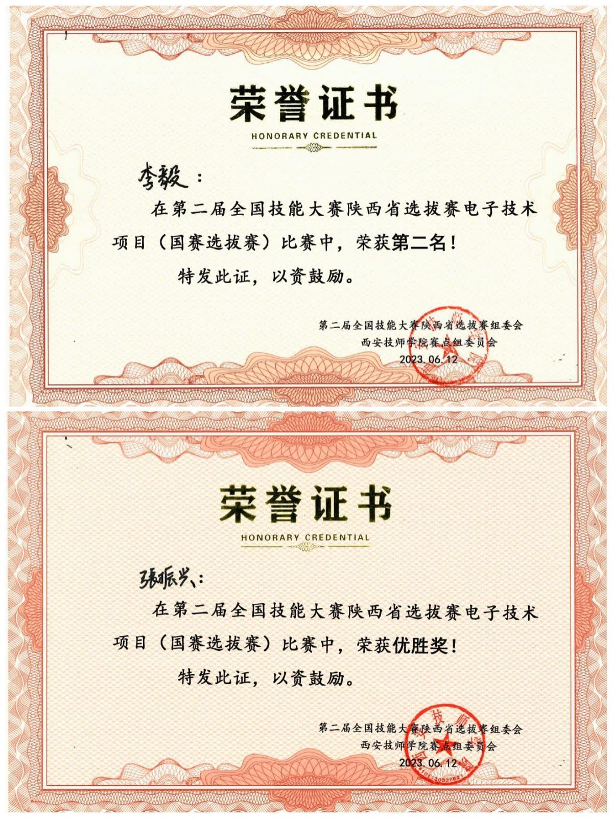 声誉时刻 | 利来国国际最给力的老牌有限在第二届天下职业手艺大赛电子手艺项目陕西省选拔赛中勇获佳绩-利来国国际最给力的老牌